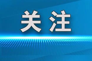 无VAR英超积分榜：维拉多拿4分升榜首，切尔西少拿6分跌至第12位